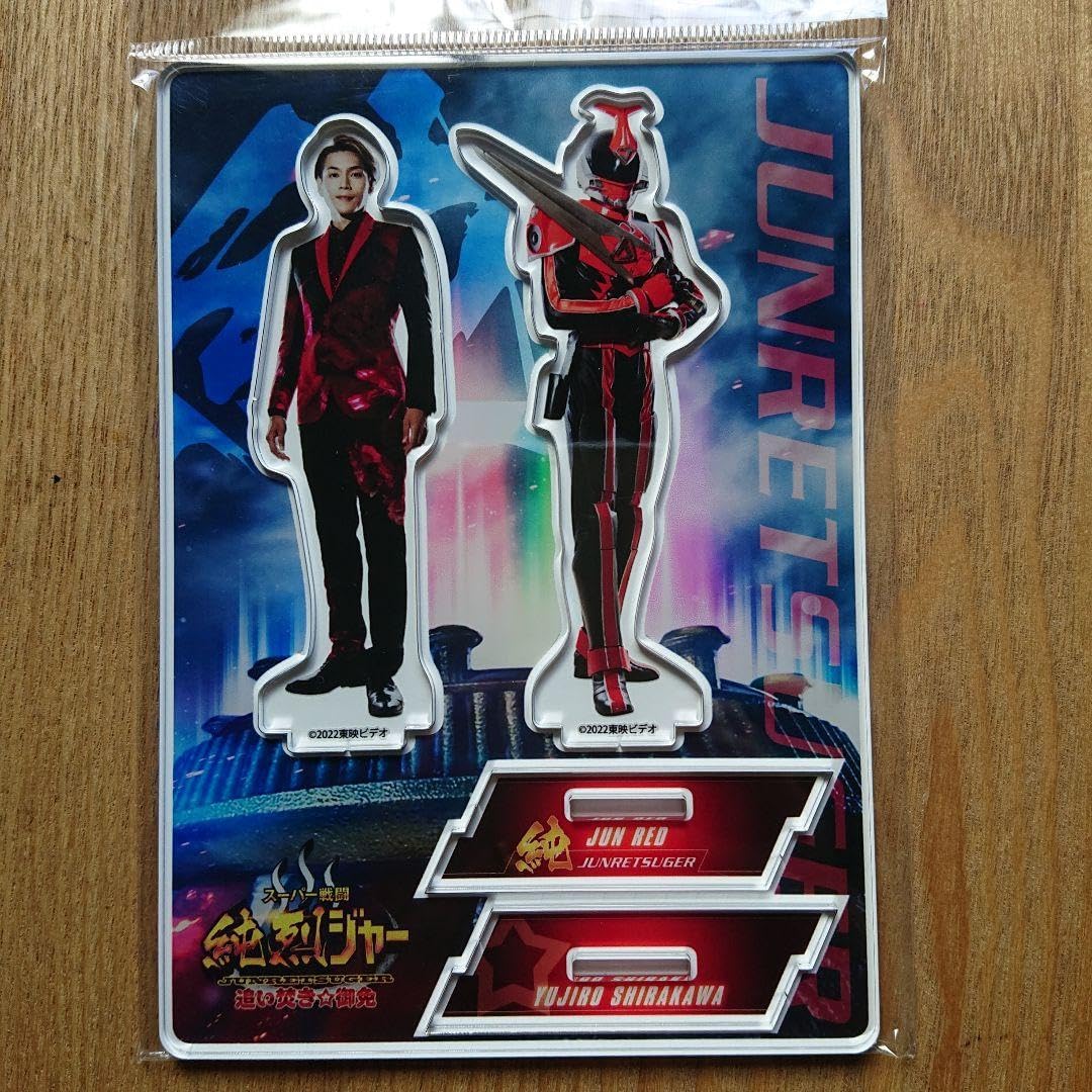 Amazon.co.jp: 純烈レンジャー ツインアクリルスタンド 白川裕二郎